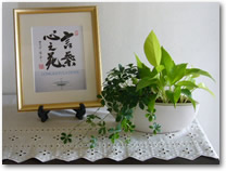 『言葉、心の花』・・私の座右の銘です