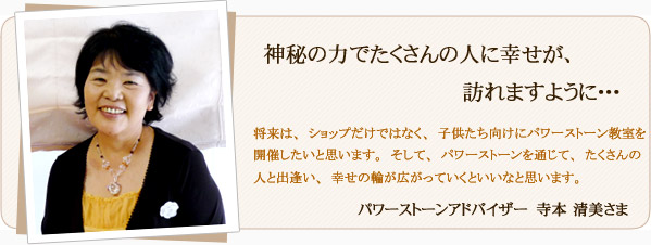 神秘の力でたくさんの人に幸せが訪れますように